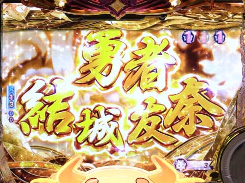 P結城友奈は勇者である ALLRUSHの勇者結城友奈リーチの金タイトルの画像