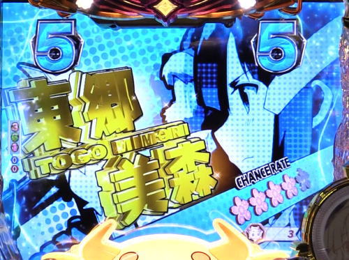 P結城友奈は勇者である ALLRUSHのバーテックスリーチの金タイトルの画像
