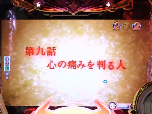 P結城友奈は勇者である ALLRUSHのエピソードリーチの赤タイトルの画像