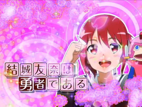 P結城友奈は勇者である ALLRUSHのアイキャッチ通常の画像