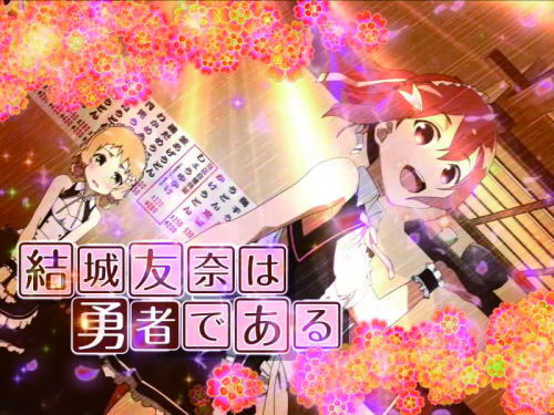 P結城友奈は勇者である ALLRUSHのアイキャッチシチュエーションの画像