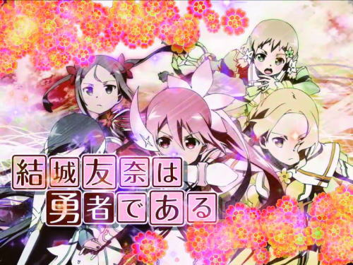 P結城友奈は勇者である ALLRUSHのアイキャッチ版権イラストの画像