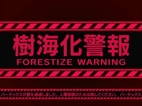 P結城友奈は勇者である ALLRUSHの樹海化警報の画像