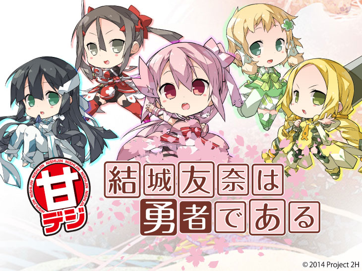 パチンコP結城友奈は勇者であるGC250Baのキャラ画像