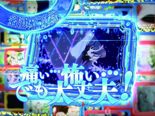 P結城友奈は勇者である ALLRUSHの名言カットイン青の画像