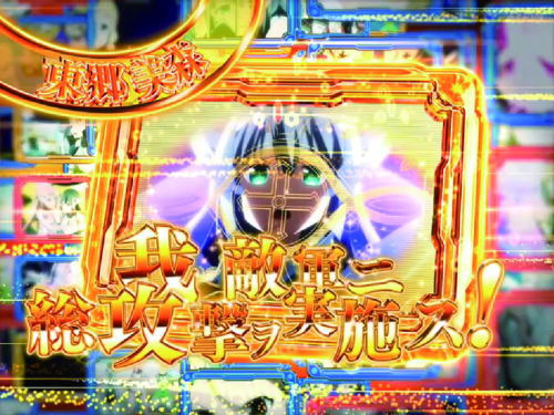 P結城友奈は勇者である ALLRUSHの名言カットイン金の画像
