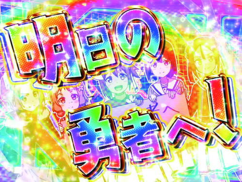 P結城友奈は勇者である ALLRUSHのキャラカットイン虹画像