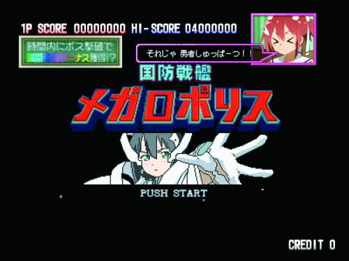 P結城友奈は勇者である ALLRUSHのメガロポリスリーチの画像
