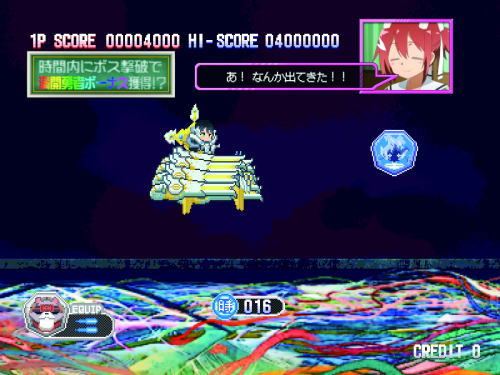 P結城友奈は勇者である ALLRUSHのメガロポリスリーチの通常の画像