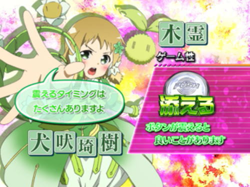 パチンコP結城友奈は勇者であるの樹選択の画像