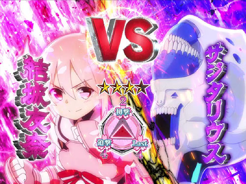 P結城友奈は勇者である ALLRUSHのサジタリウスの画像
