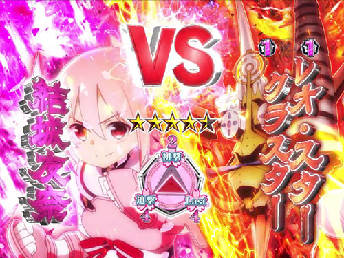 P結城友奈は勇者である ALLRUSHのレオスタークラスターの画像