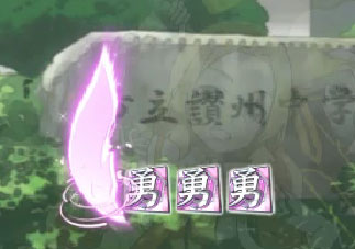 P結城友奈は勇者である ALLRUSHの髪留めの満開画像