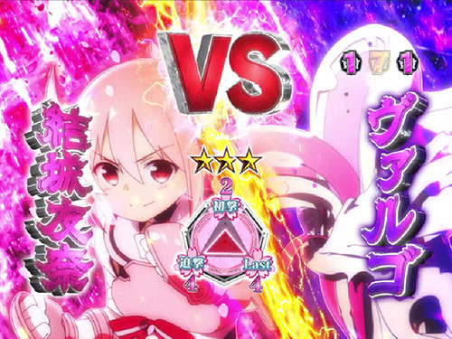 P結城友奈は勇者である ALLRUSHのヴァルゴの画像