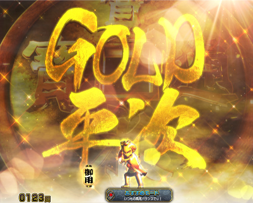 パチンコP銭形平次3 お静99のGOLD平次予告画像