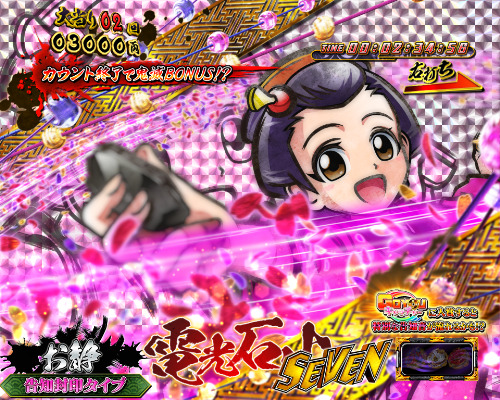 パチンコP銭形平次3 DENKOUSEKKA 平次Ver.の告知封印タイプ画像