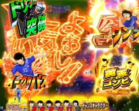 パチンコPAキャプテン翼 石崎バージョンのリーチ成立演出画像