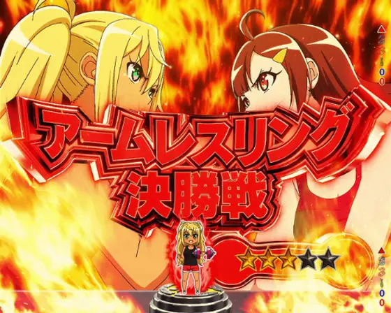 パチンコPAフィーバーダンベル何キロ持てる？のアームレスリング決勝戦画像