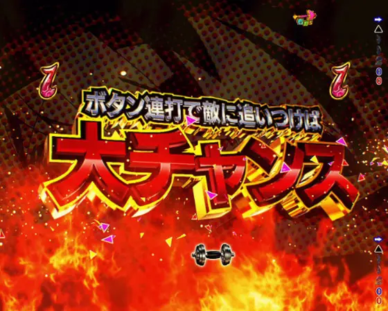 パチンコPAフィーバーダンベル何キロ持てる？の追っかけリーチ画像