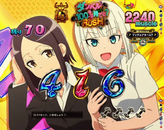 パチンコPAフィーバーダンベル何キロ持てる？のダンベル100キロ持てる？RUSH画像