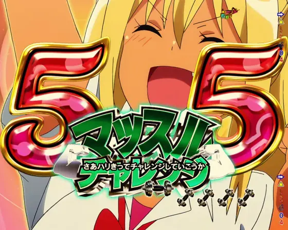パチンコPAフィーバーダンベル何キロ持てる？のマッスルチャレンジ画像