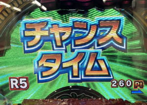 PAでかちりラッシュのチャンスタイムの画像