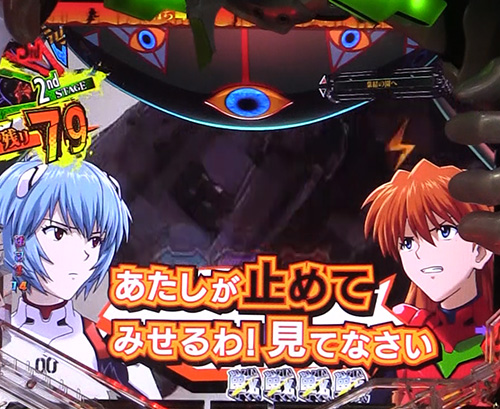 パチンコ新世紀エヴァンゲリオン 決戦 プレミアムモデルのキャラアクション予告