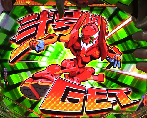パチンコ新世紀エヴァンゲリオン 決戦 プレミアムモデルのエヴァガチャンス演出画像