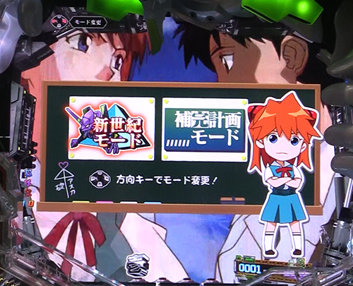 新世紀エヴァンゲリオン 決戦 プレミアムモデル演出モードの画像