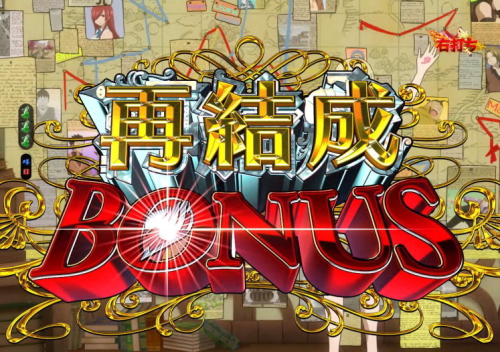 パチンコPA FAIRY TAIL2 JWAの7図柄揃い以外大当り