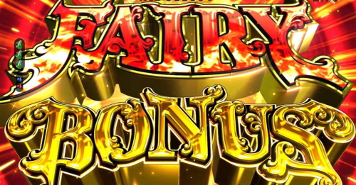 パチンコPA FAIRY TAIL2 JWAの右打ち中大当り