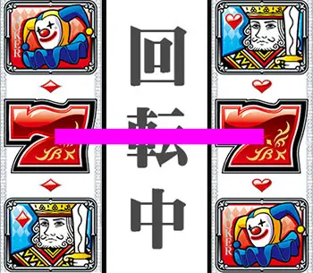 パチンコPフィーバークィーンⅡ 30th ANNIVERSARY EDITIONのシングルリーチ画像