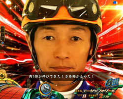 パチンコPA GⅠDREAM駿の風車鞭画像