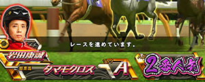 パチンコPA GⅠDREAM駿の通常時画像