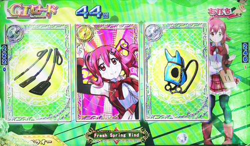 パチンコぱちんこGⅠ優駿倶楽部遊タイム付のST中の画像