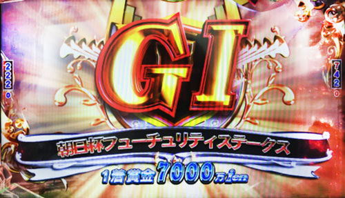 パチンコぱちんこGⅠ優駿倶楽部遊タイム付のレース演出