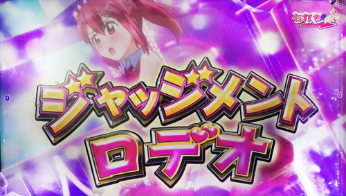 パチンコぱちんこGⅠ優駿倶楽部遊タイム付のジャッジメントロデオ