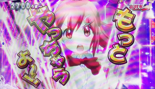 パチンコぱちんこGⅠ優駿倶楽部遊タイム付のまこカットインの画像