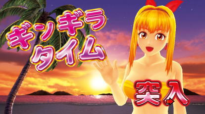 パチンコPA元祖ギンギラパラダイス 強99ver.の画像