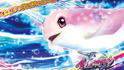 パチンコPA元祖ギンギラパラダイス 強99ver.の画像