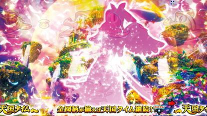 パチンコPA元祖ギンギラパラダイス 強99ver.の画像