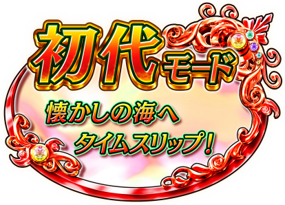 パチンコPA元祖ギンギラパラダイス 強99ver.の画像