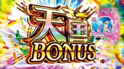 パチンコPA元祖ギンギラパラダイス 強99ver.の画像