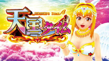 パチンコPA元祖ギンギラパラダイス 強99ver.の画像