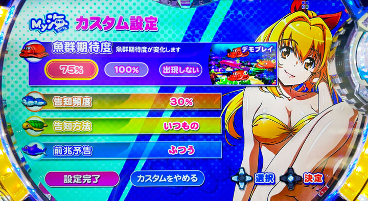 パチンコPA元祖ギンギラパラダイス 強99ver.の画像