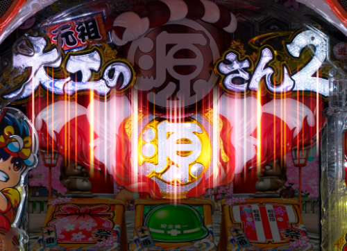 パチンコPA元祖大工の源さん2の鉢巻ギミック画像