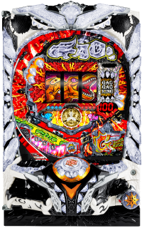 デジハネPAガオガオキング3の筐体の画像