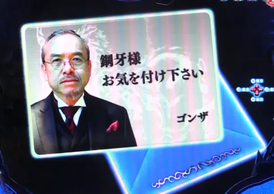 パチンコPA激デジ牙狼月虹ノ旅人の指令書演出画像