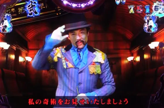 パチンコPA激デジ牙狼月虹ノ旅人のエピソードリーチ画像
