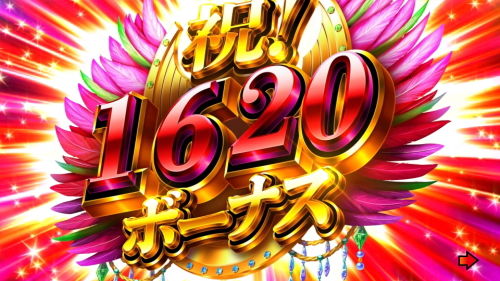 パチンコPAギンギラパラダイス 夢幻カーニバル 強99ver.の2520ボーナス画像
